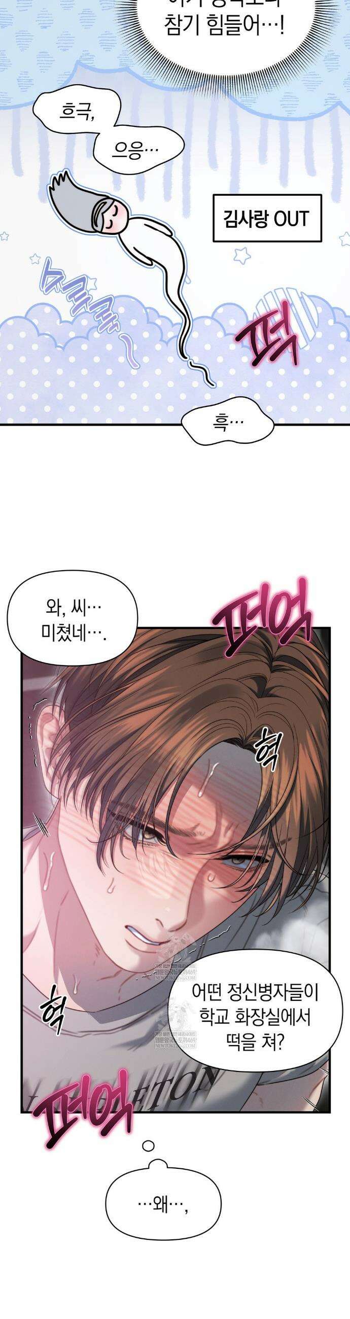 물귀신 작전 9화 38