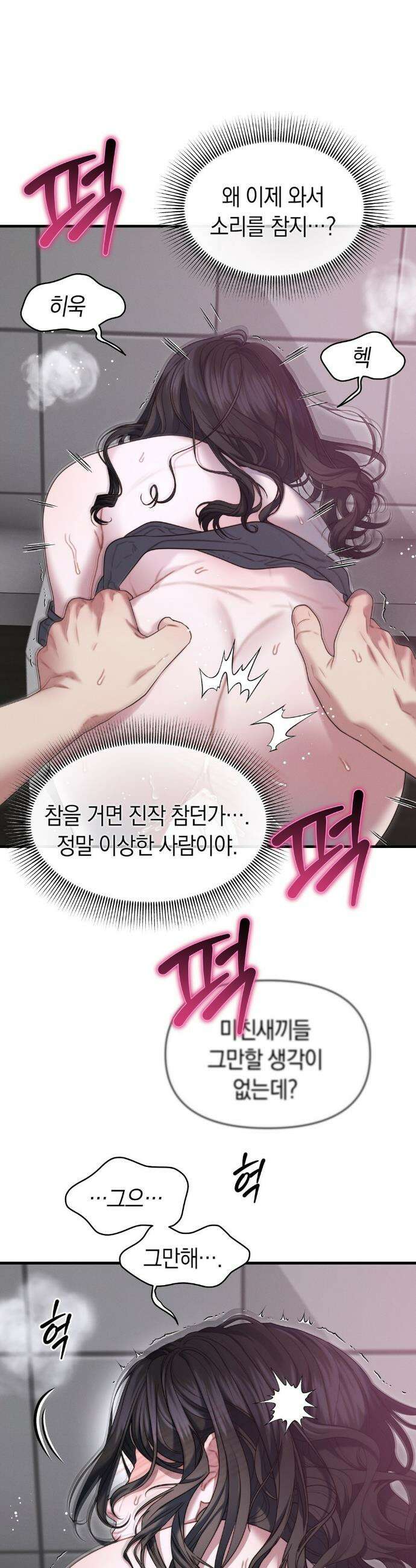 물귀신 작전 9화 39
