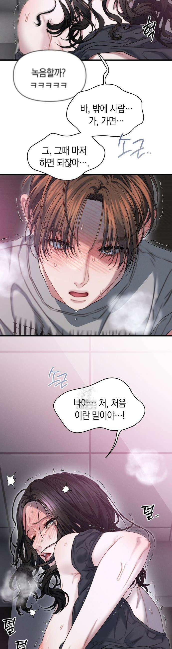 물귀신 작전 9화 40