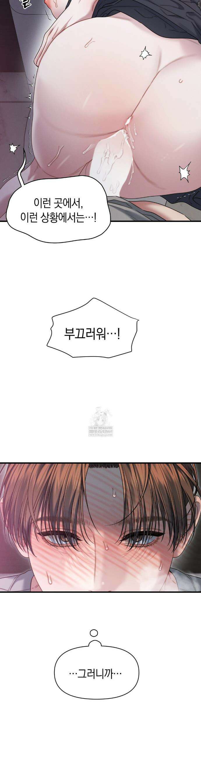 물귀신 작전 9화 41
