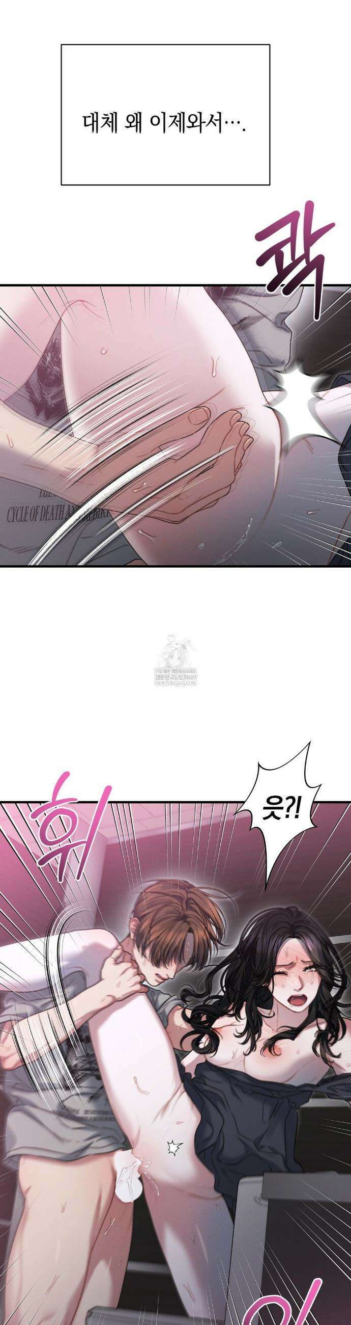 물귀신 작전 9화 42