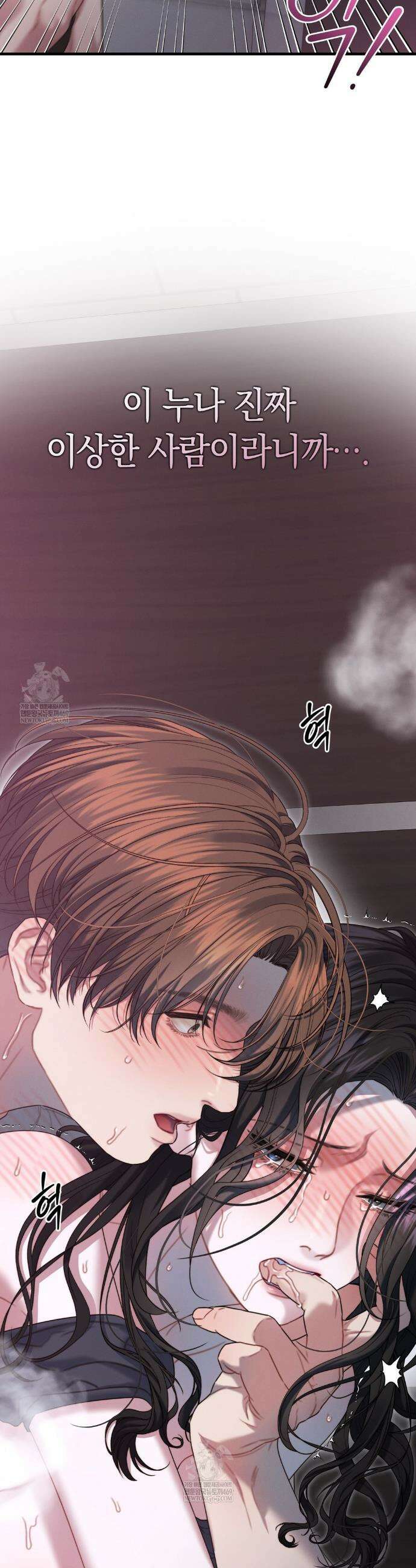 물귀신 작전 9화 43