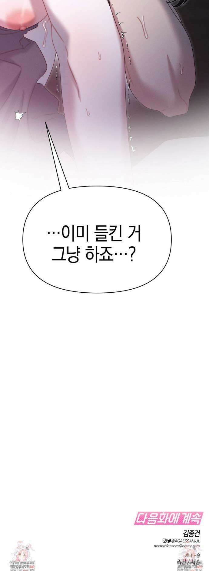 물귀신 작전 9화 44