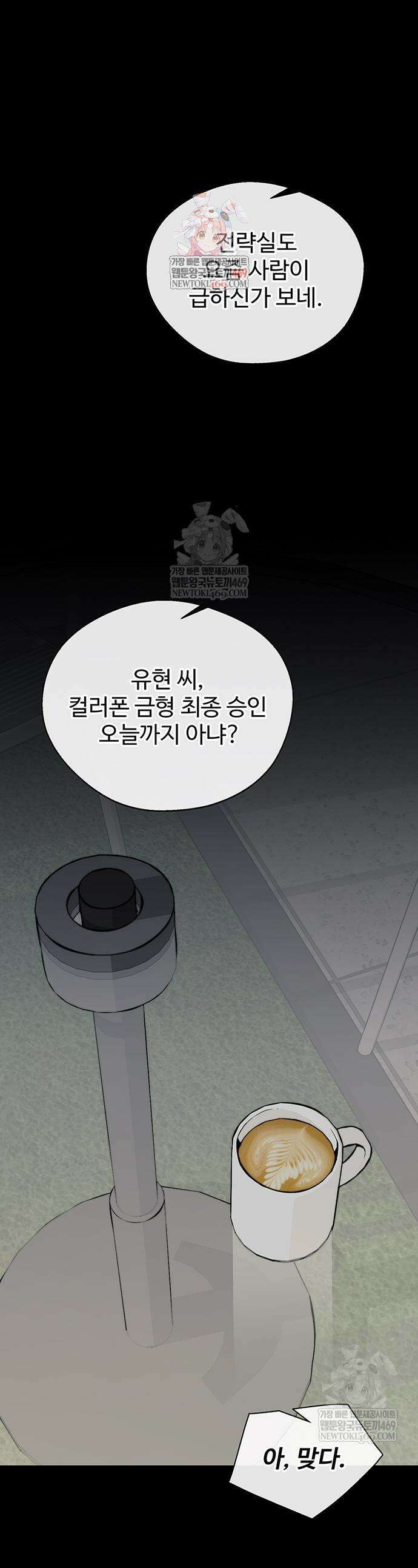 상남자(네이버) 시즌2 37화 1