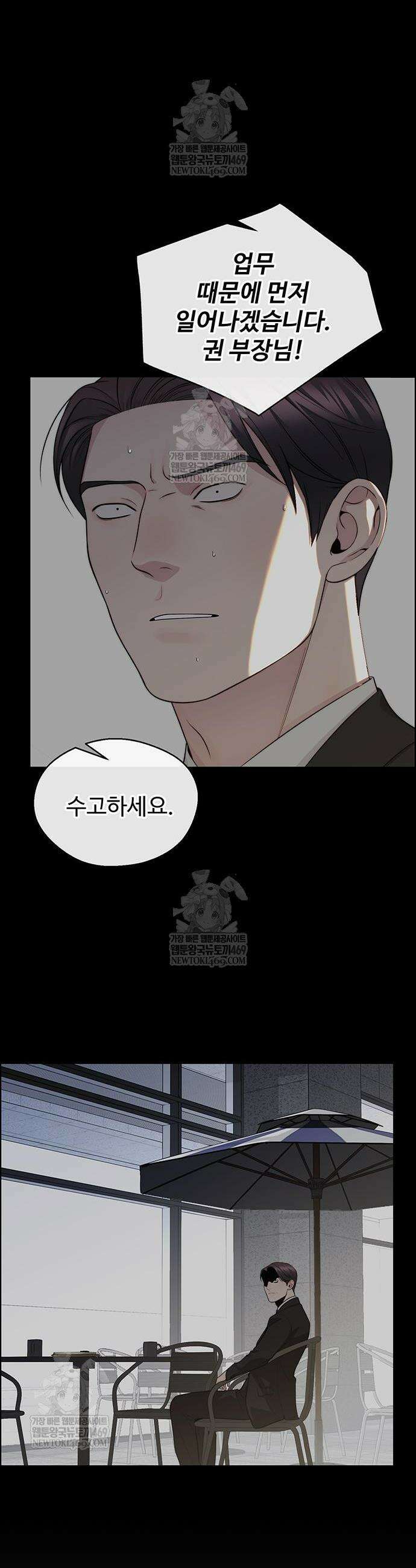 상남자(네이버) 시즌2 37화 2
