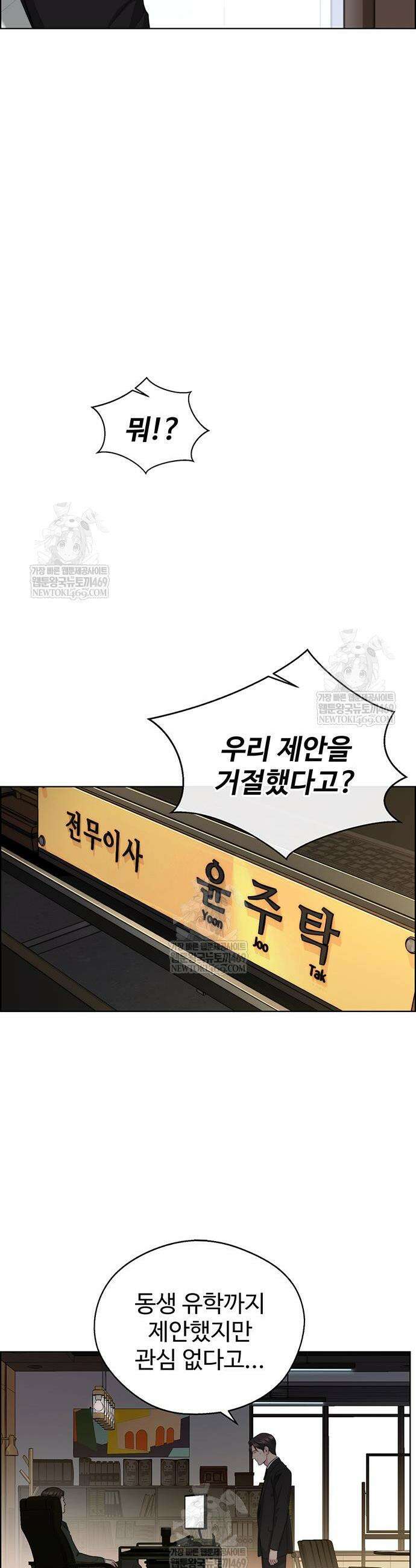 상남자(네이버) 시즌2 37화 4