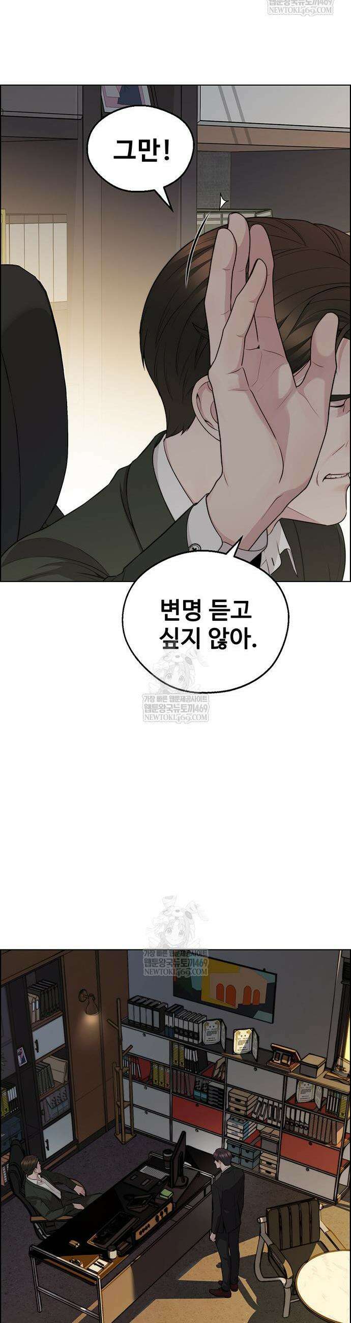상남자(네이버) 시즌2 37화 6