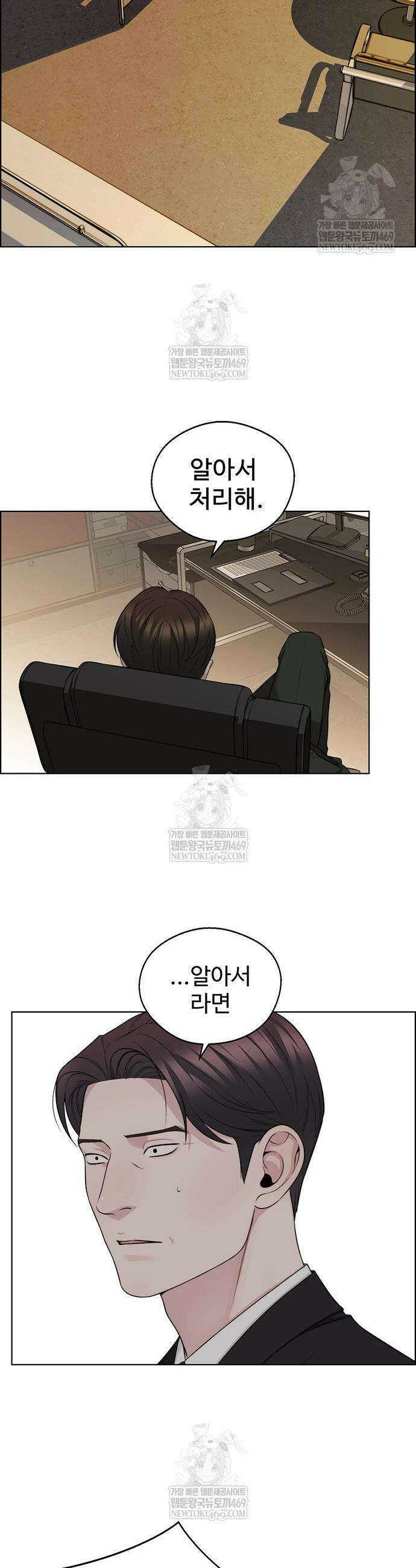 상남자(네이버) 시즌2 37화 7