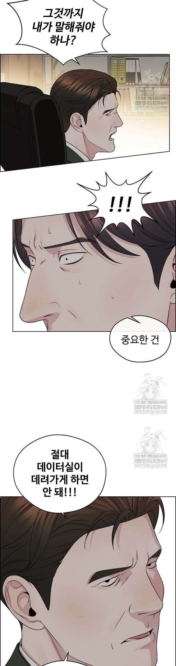 상남자(네이버) 시즌2 37화 8