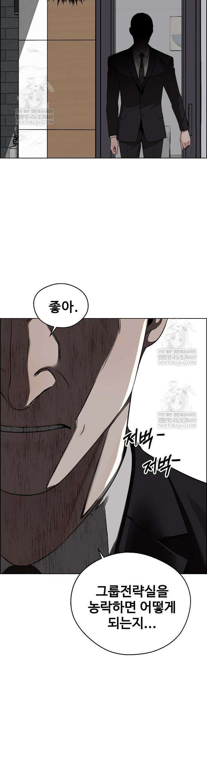 상남자(네이버) 시즌2 37화 10