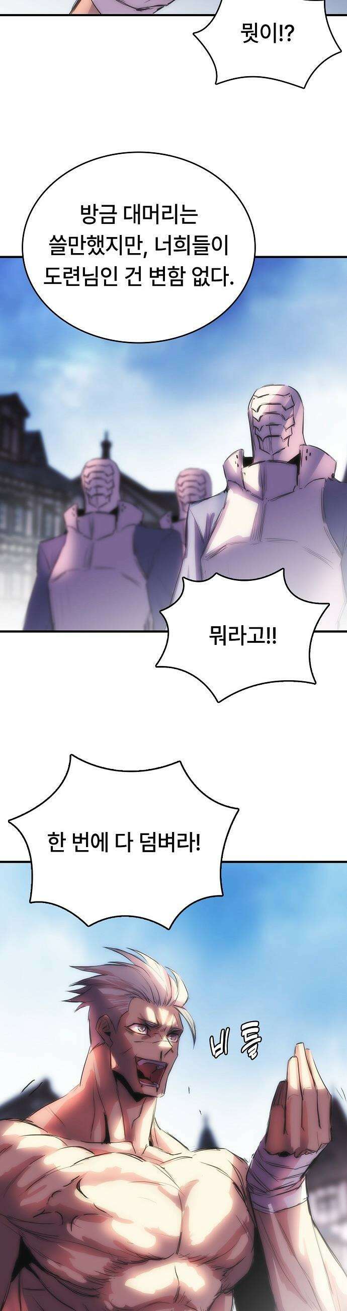 사냥개의 회귀본능 - 93화 9