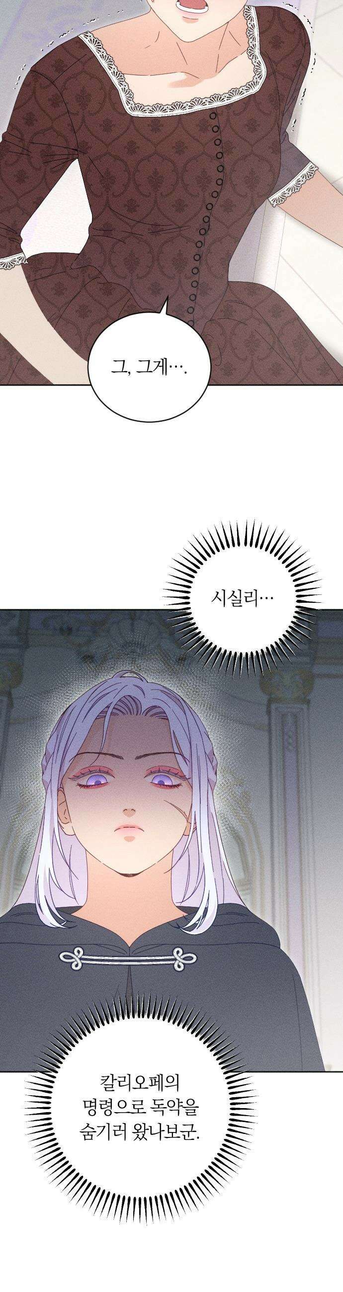 감히 바라옵건대 - 14화 4