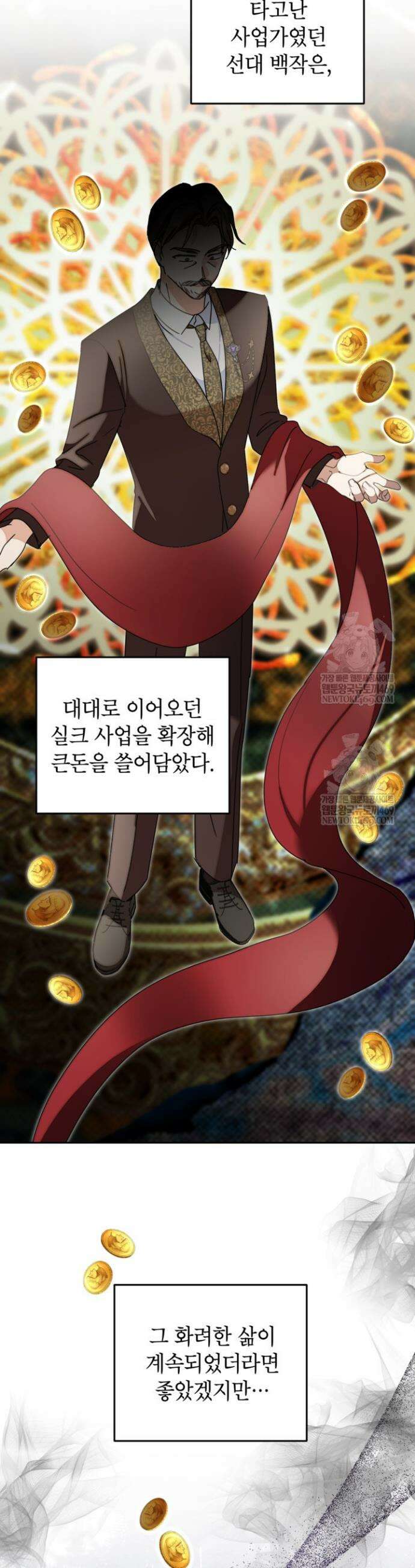 원수였던 언니가 나를 아낀다 31화 5