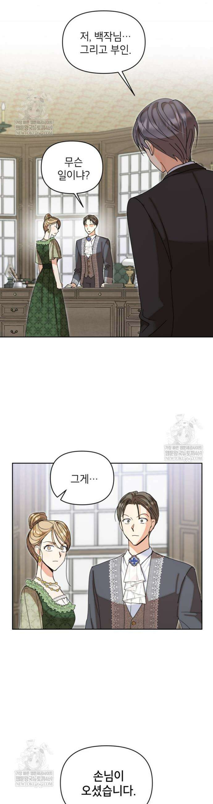 원수였던 언니가 나를 아낀다 31화 9