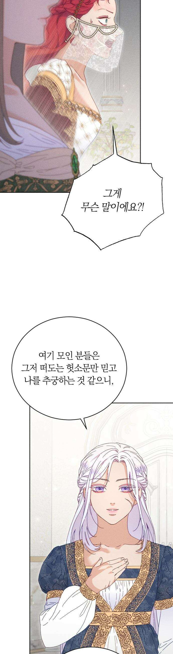감히 바라옵건대 - 15화 2