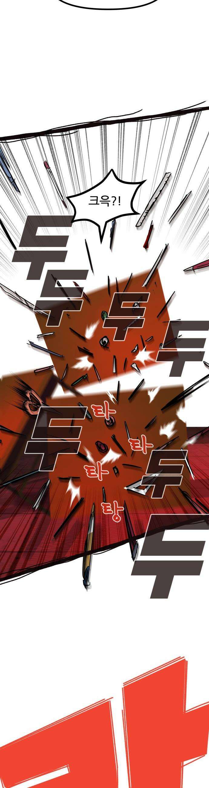 인간천적 - 25화 : 만능 8
