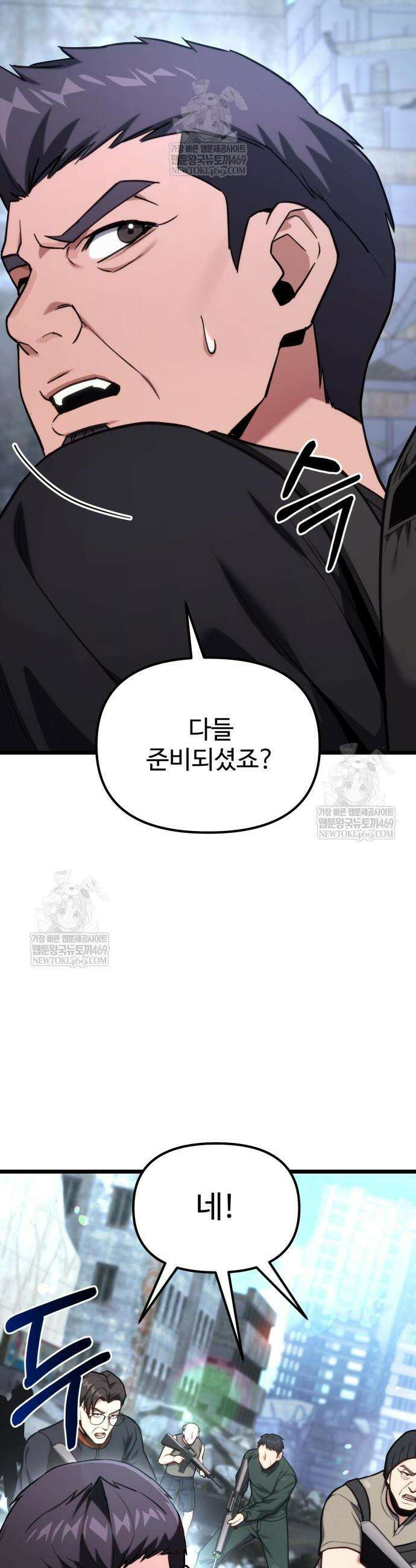 집구석 절대자 62화 2