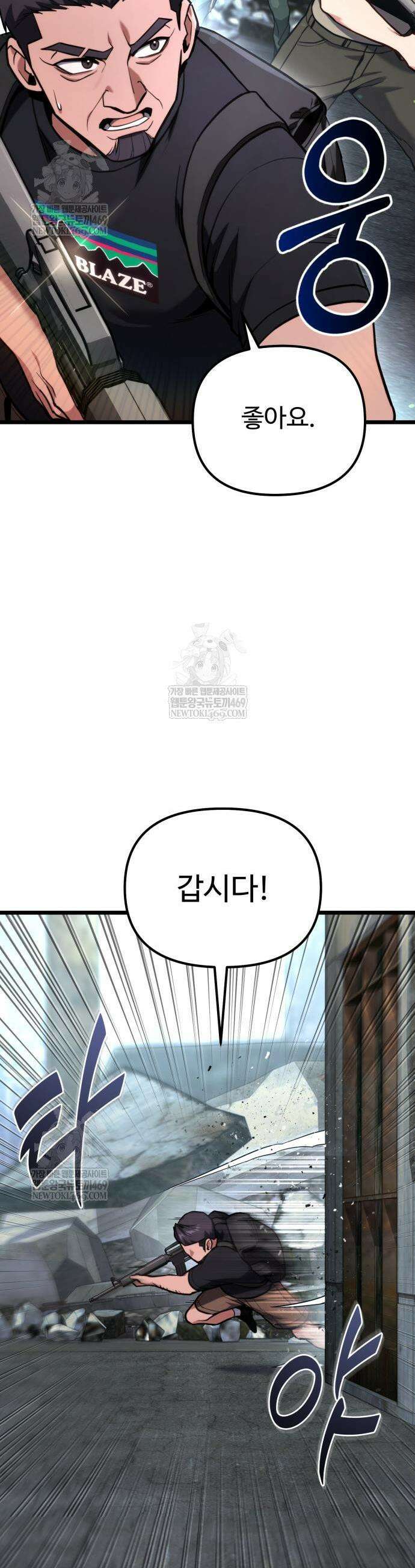 집구석 절대자 62화 3