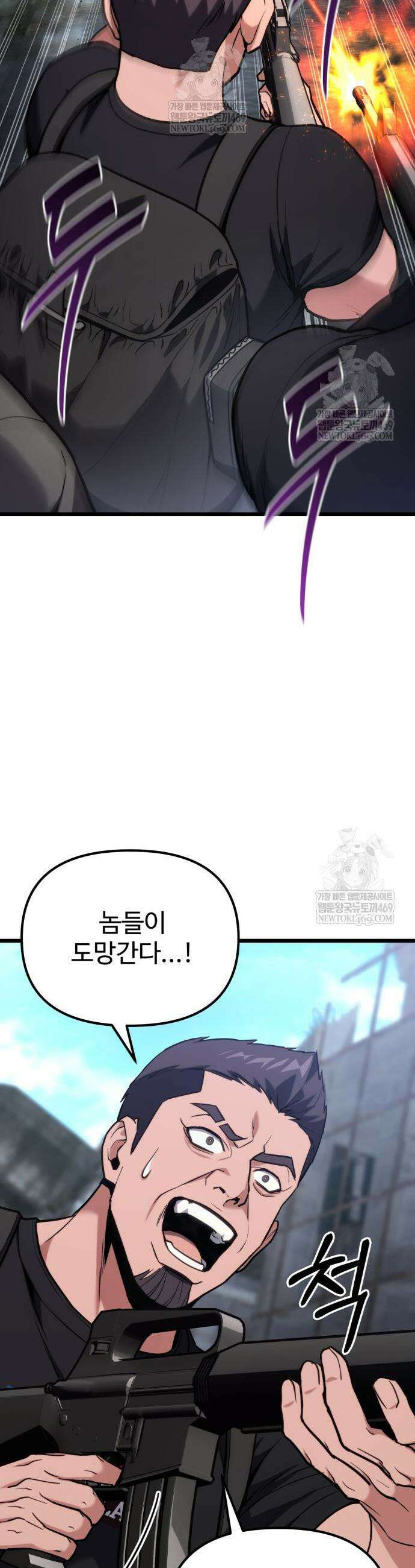 집구석 절대자 62화 10