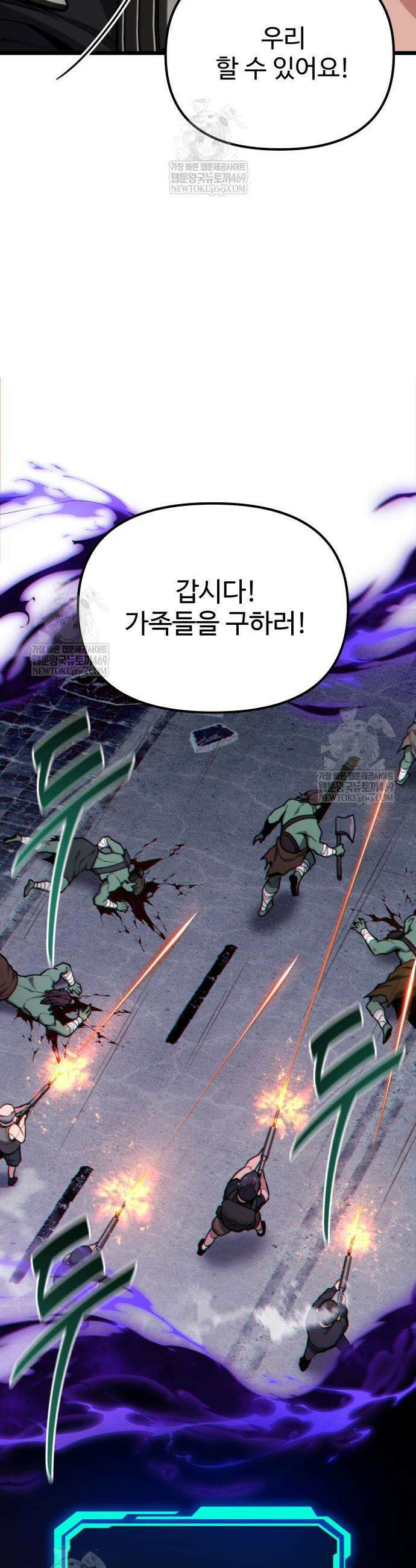 집구석 절대자 62화 11