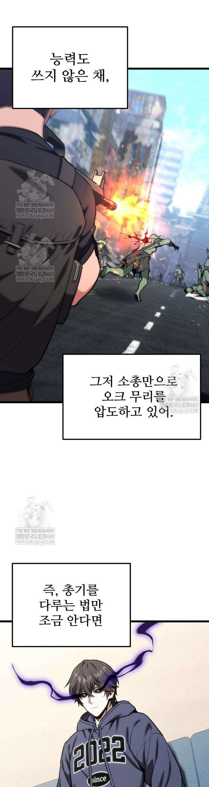집구석 절대자 62화 13