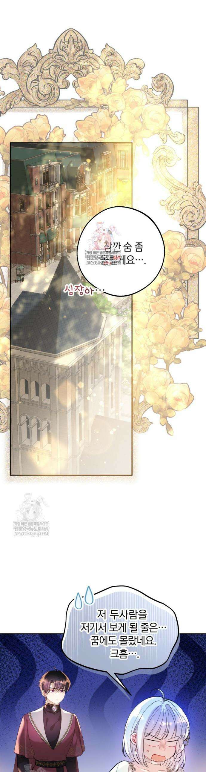 원작을 건드리면 생기는 일 22화 1