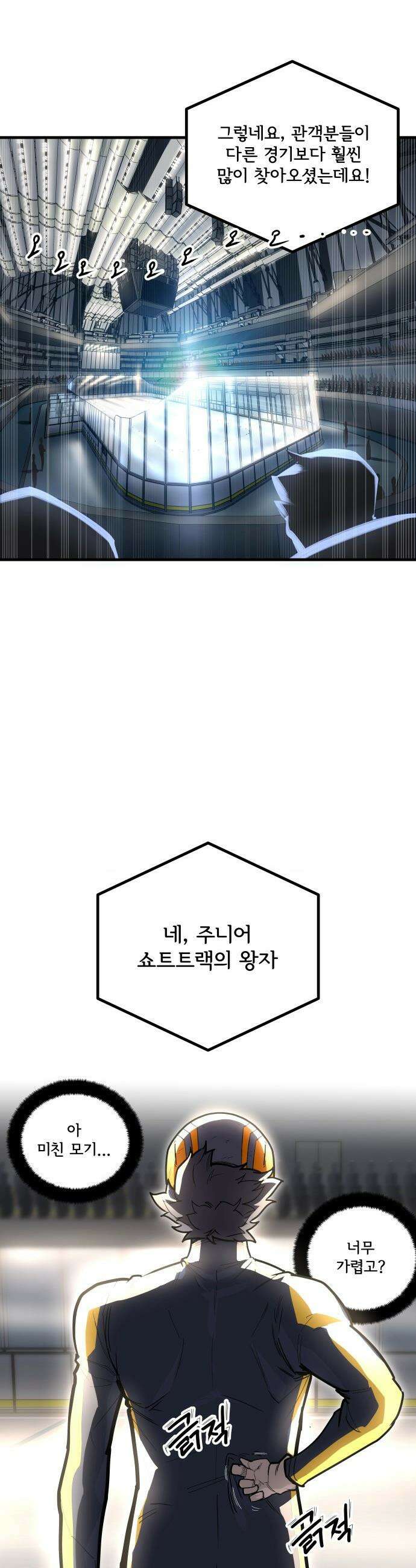 원타이머 - 001-나는 빙판위가 좋다 3