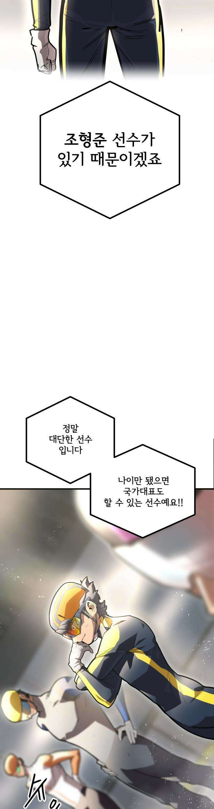 원타이머 - 001-나는 빙판위가 좋다 4