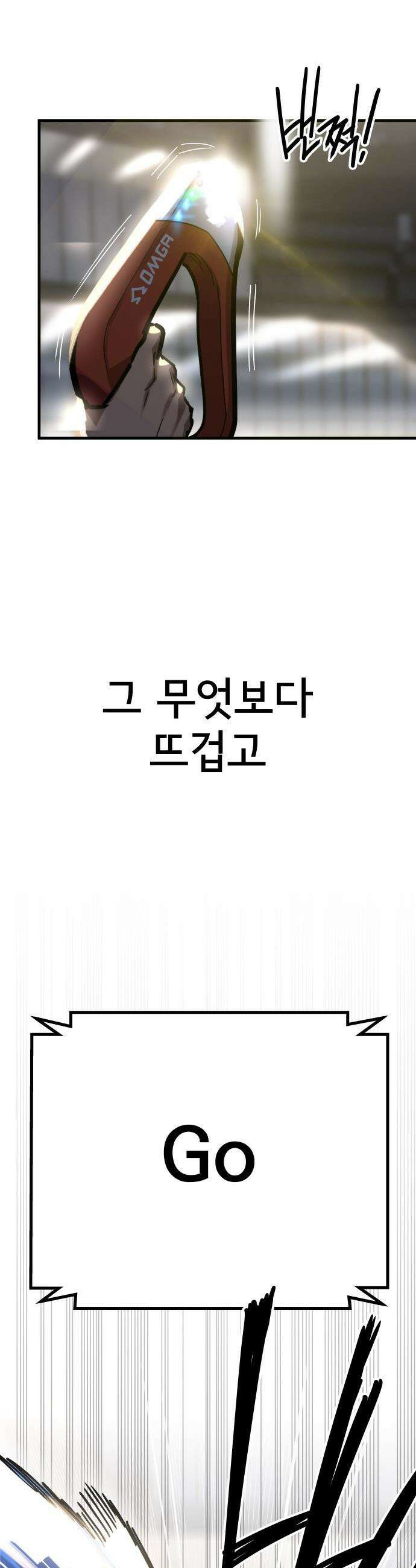 원타이머 - 001-나는 빙판위가 좋다 8