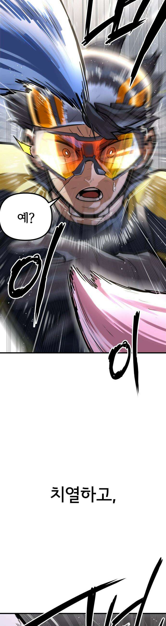 원타이머 - 001-나는 빙판위가 좋다 9
