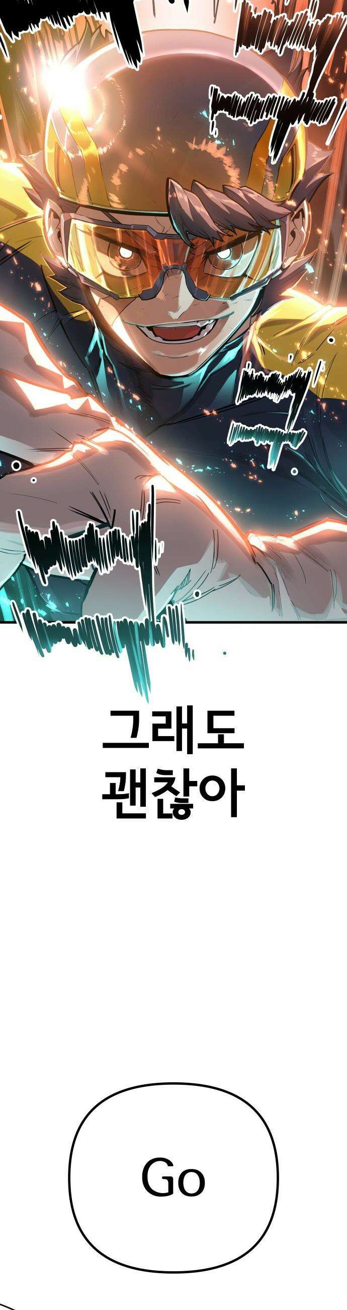 원타이머 - 001-나는 빙판위가 좋다 15