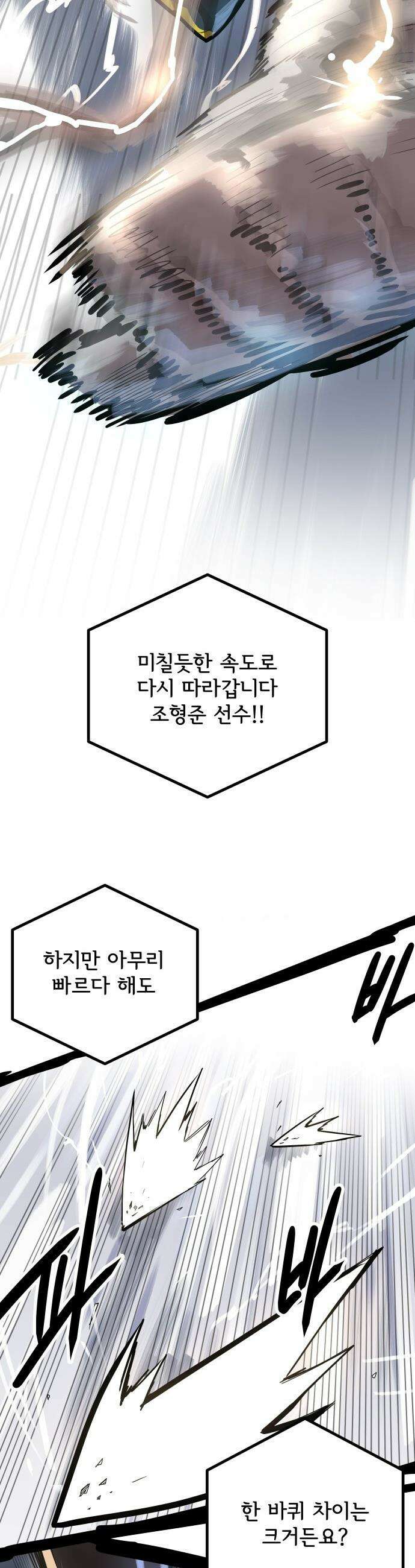 원타이머 - 001-나는 빙판위가 좋다 17