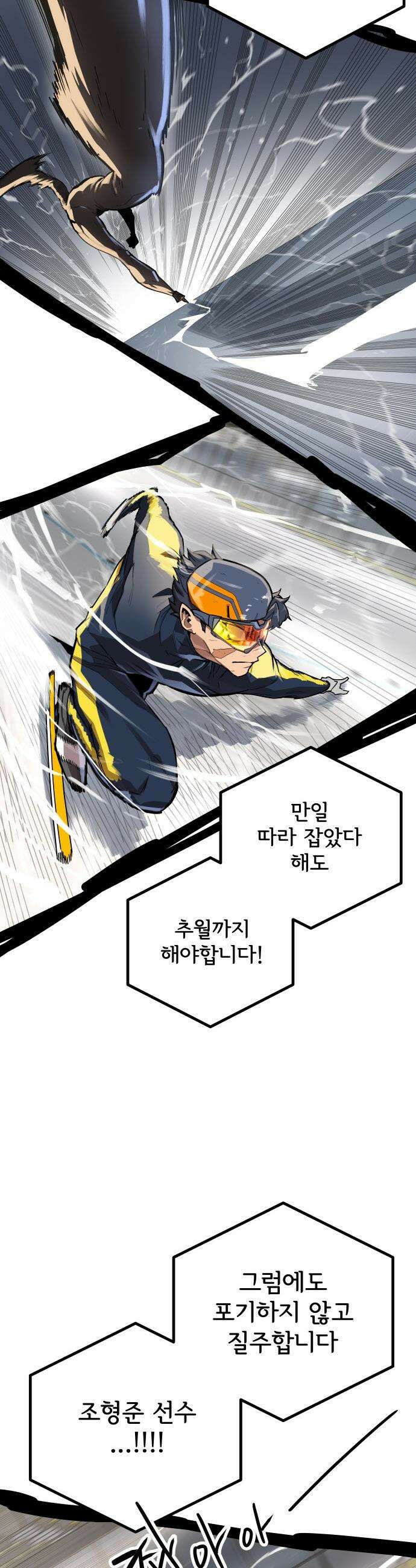 원타이머 - 001-나는 빙판위가 좋다 18
