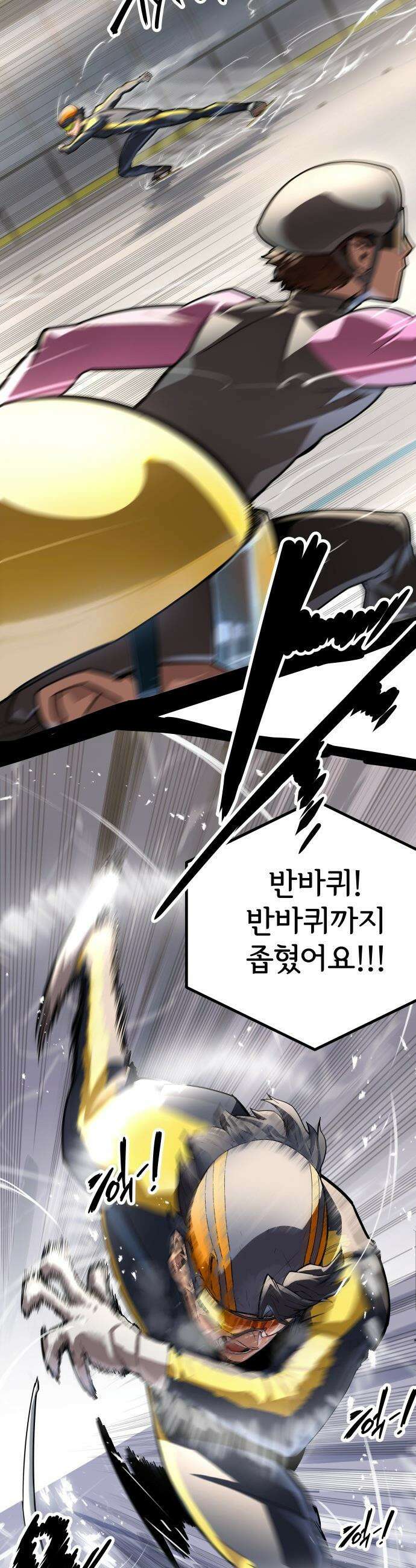 원타이머 - 001-나는 빙판위가 좋다 19