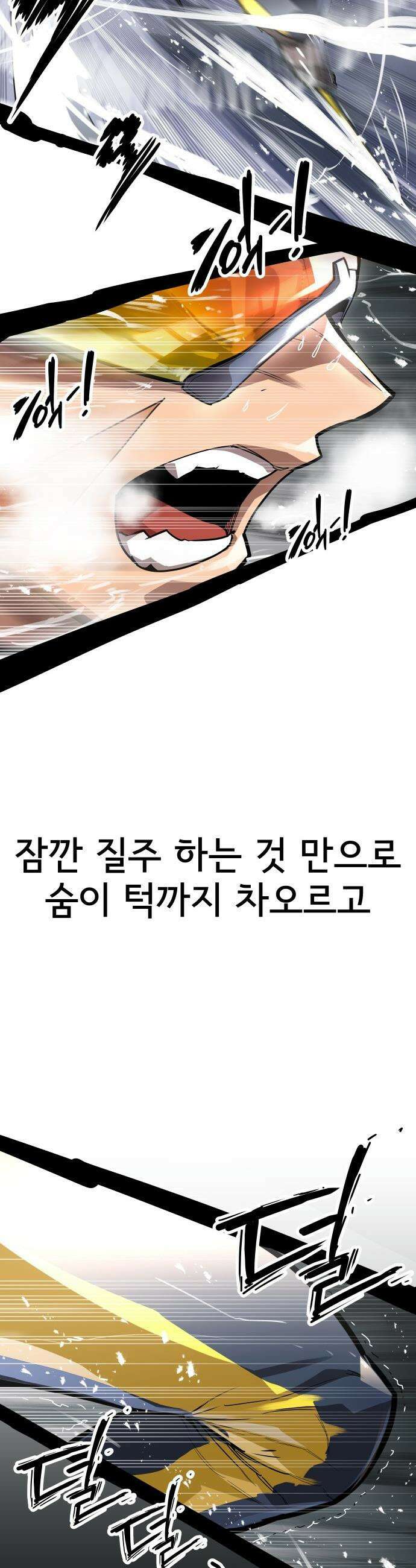 원타이머 - 001-나는 빙판위가 좋다 20