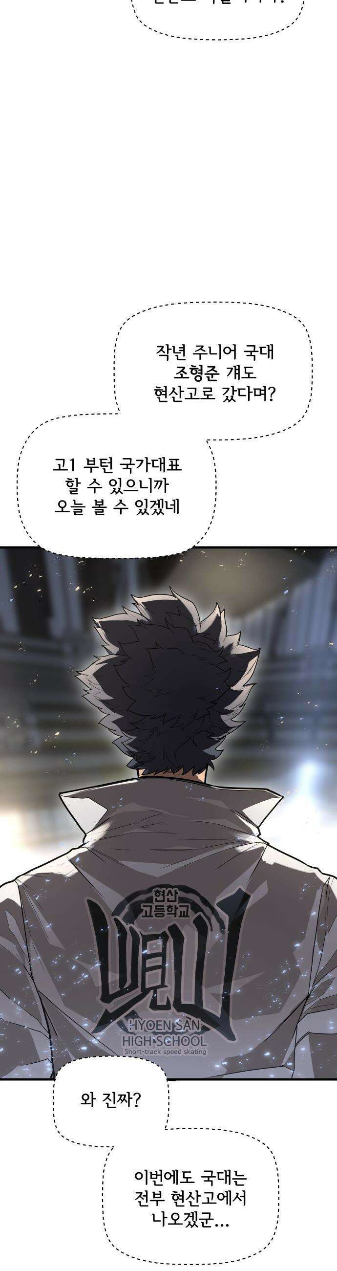 원타이머 - 001-나는 빙판위가 좋다 34