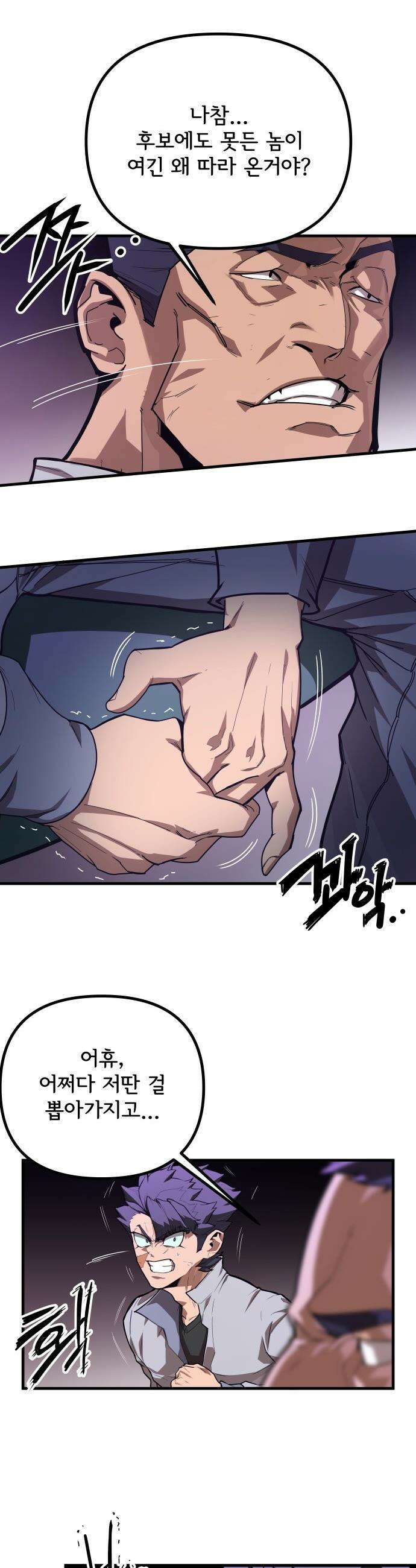 원타이머 - 001-나는 빙판위가 좋다 37