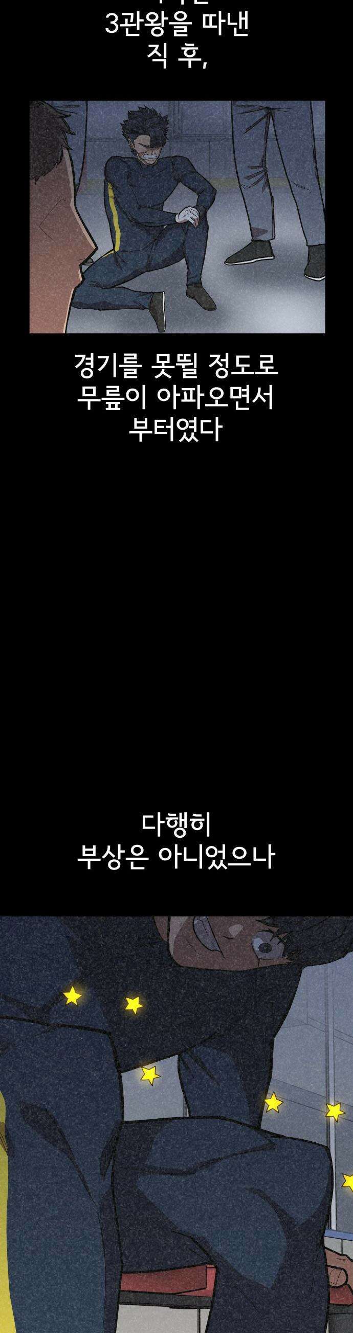 원타이머 - 001-나는 빙판위가 좋다 40