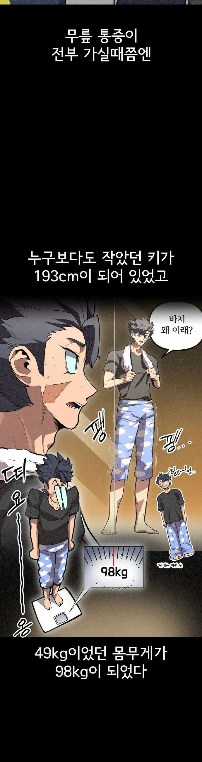 원타이머 - 001-나는 빙판위가 좋다 41