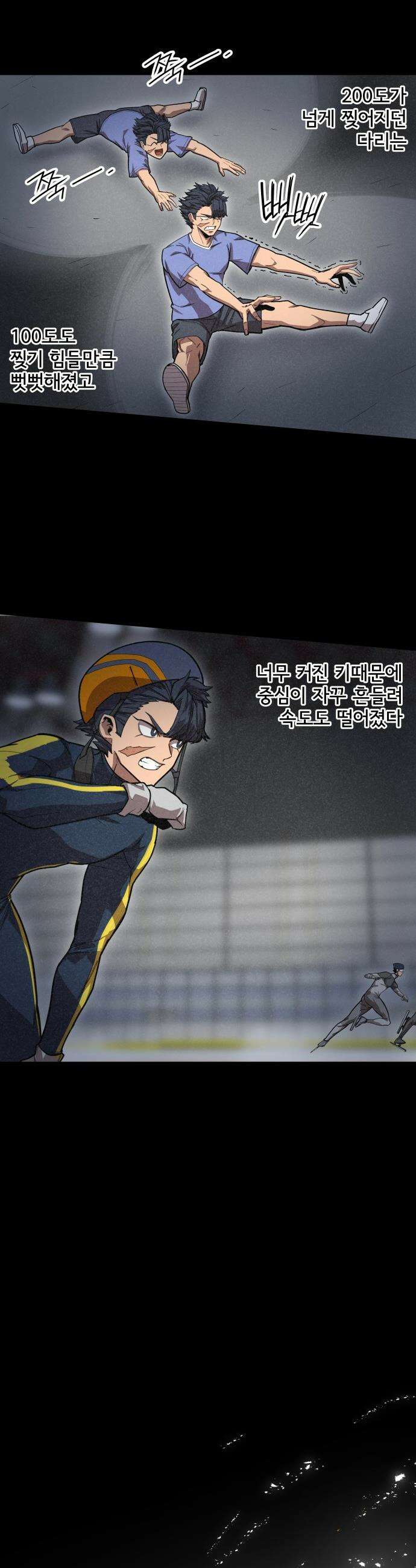 원타이머 - 001-나는 빙판위가 좋다 42