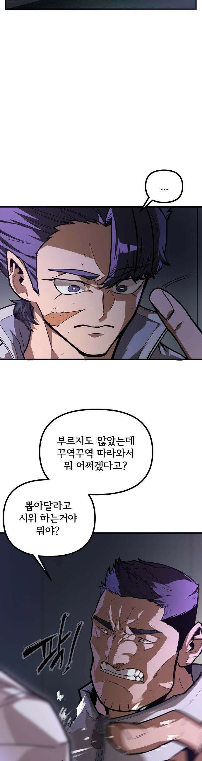 원타이머 - 001-나는 빙판위가 좋다 45