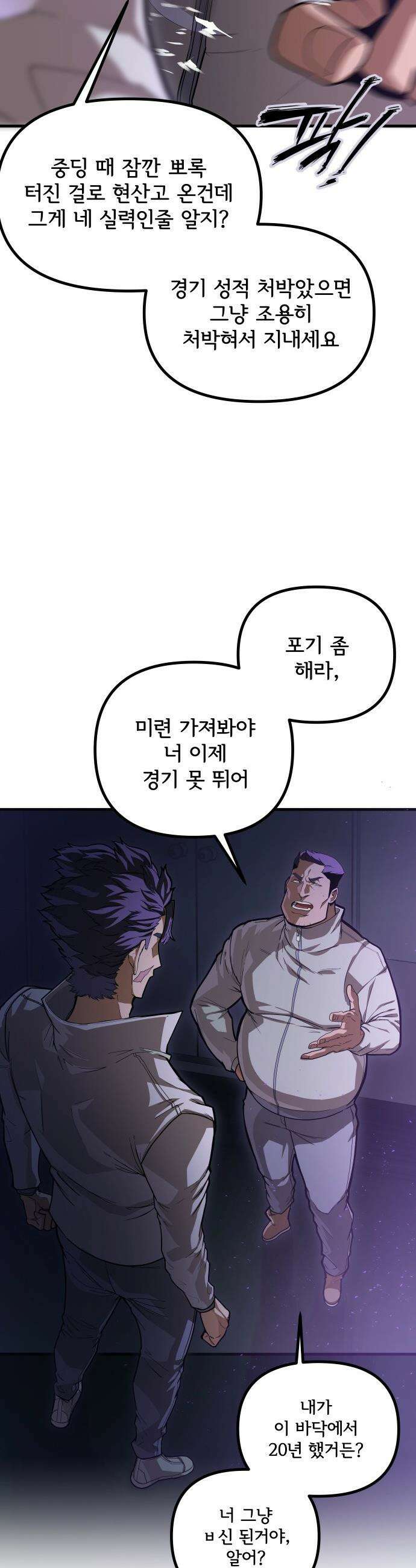원타이머 - 001-나는 빙판위가 좋다 46