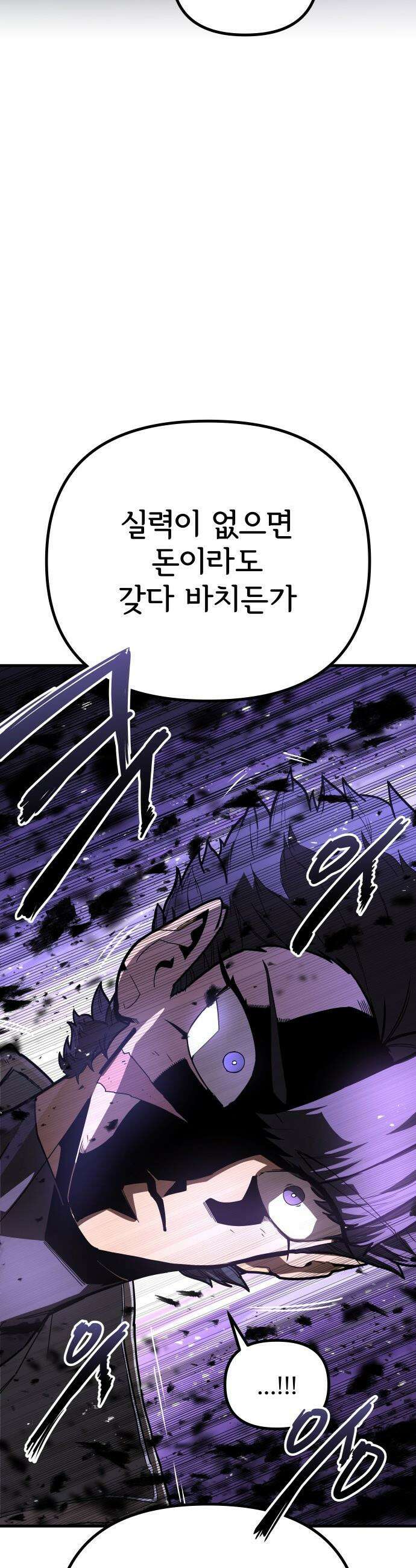 원타이머 - 001-나는 빙판위가 좋다 47