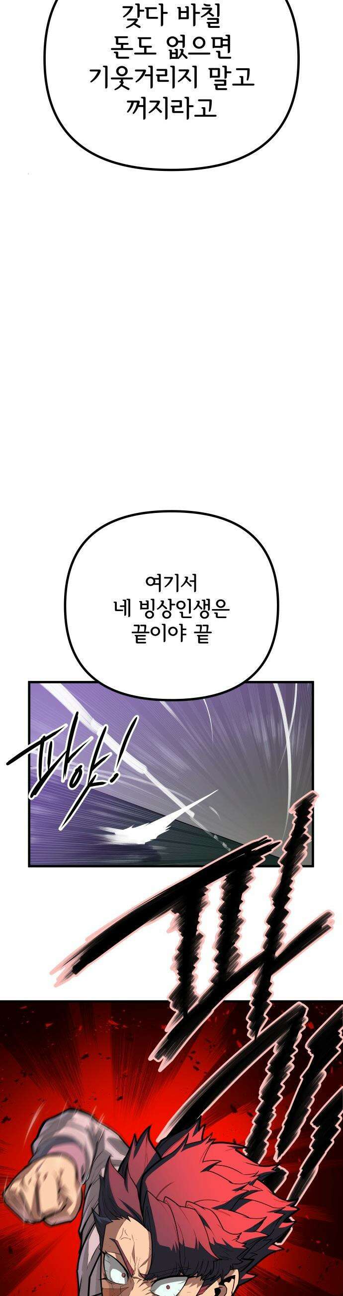 원타이머 - 001-나는 빙판위가 좋다 48