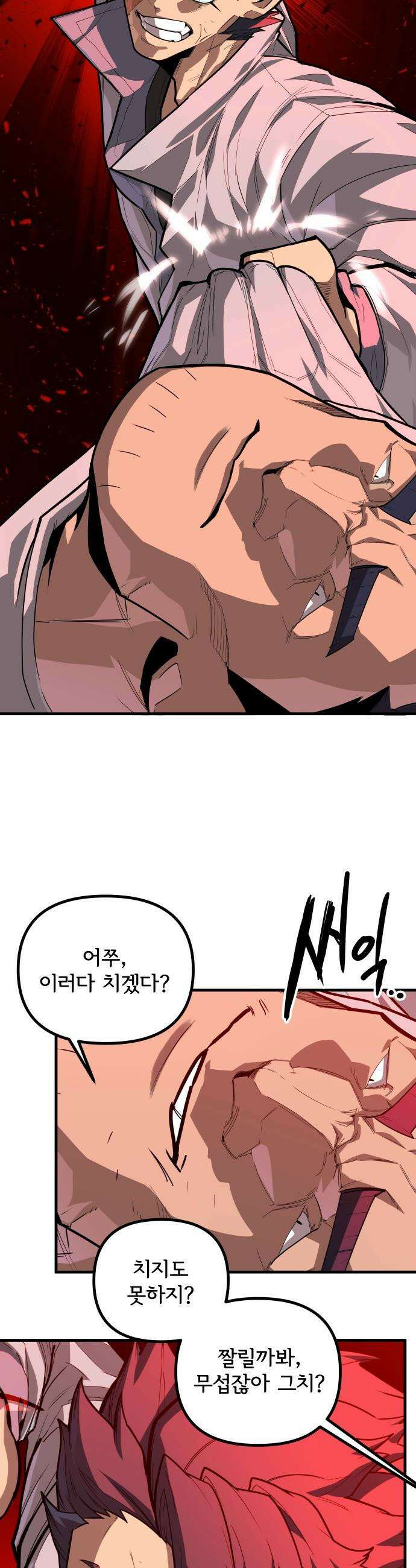 원타이머 - 001-나는 빙판위가 좋다 49