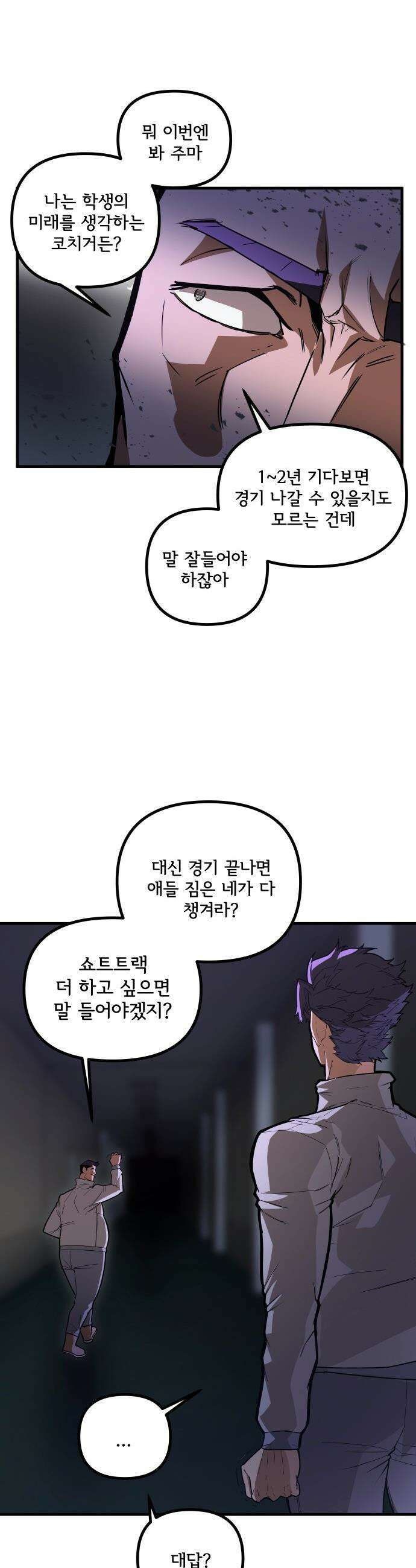 원타이머 - 001-나는 빙판위가 좋다 51