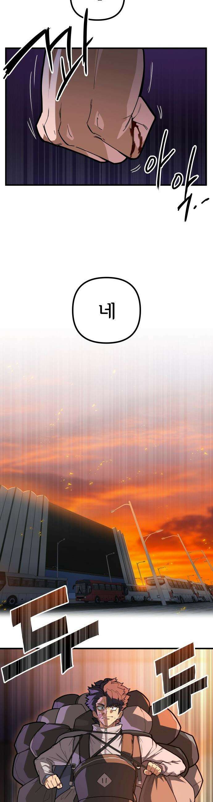원타이머 - 001-나는 빙판위가 좋다 52