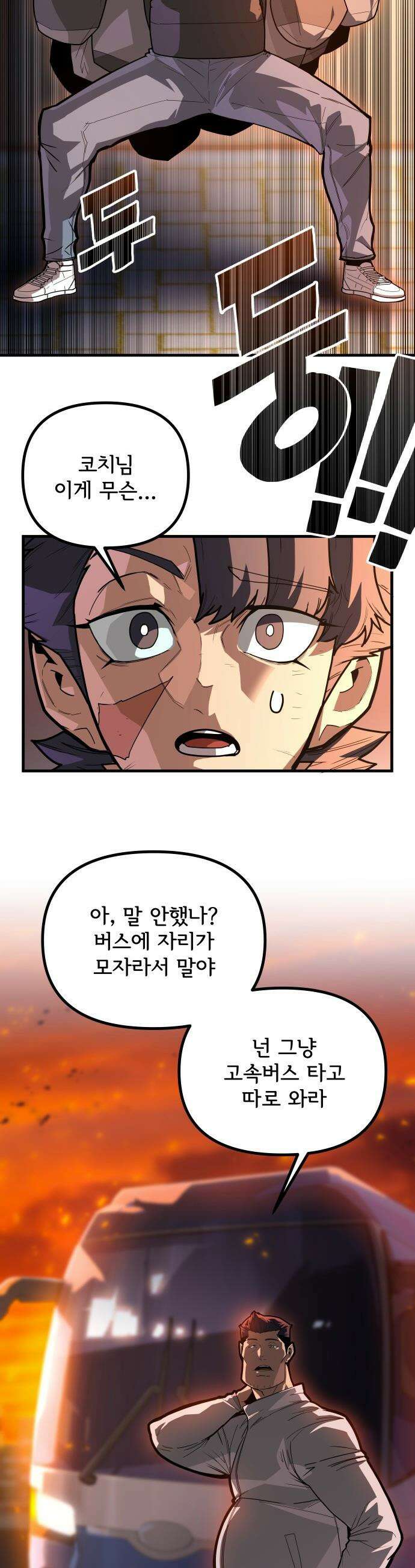 원타이머 - 001-나는 빙판위가 좋다 53