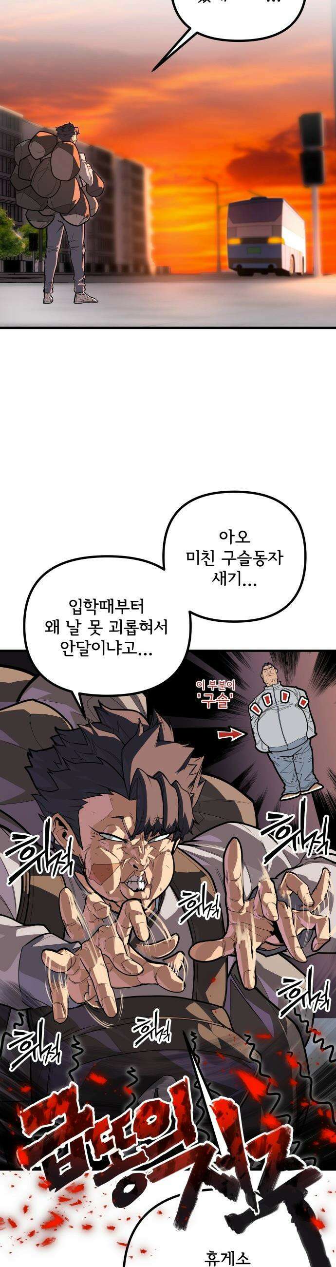 원타이머 - 001-나는 빙판위가 좋다 55