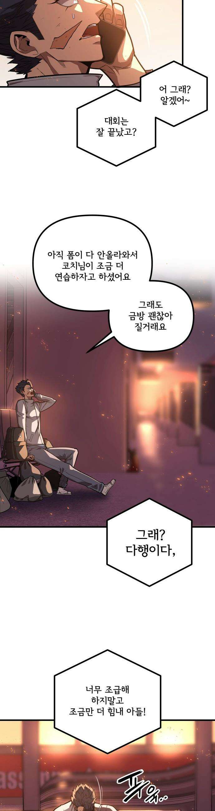 원타이머 - 001-나는 빙판위가 좋다 57